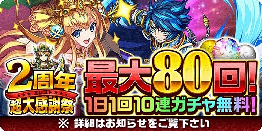 画像ギャラリー No.002のサムネイル画像 / 「エレメンタルストーリー」，1日に1回10連ガチャを無料で引けるキャンペーンが開催