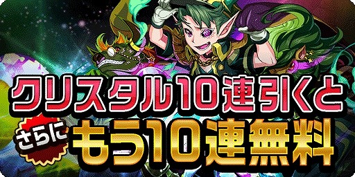 画像ギャラリー No.003のサムネイル画像 / 「エレメンタルストーリー」，1日に1回10連ガチャを無料で引けるキャンペーンが開催