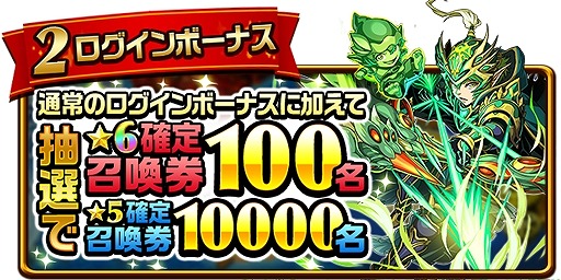 画像ギャラリー No.004のサムネイル画像 / 「エレメンタルストーリー」，1日に1回10連ガチャを無料で引けるキャンペーンが開催