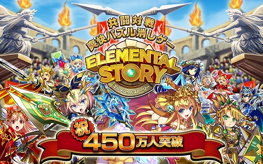 画像ギャラリー No.006のサムネイル画像 / 「エレメンタルストーリー」，1日に1回10連ガチャを無料で引けるキャンペーンが開催