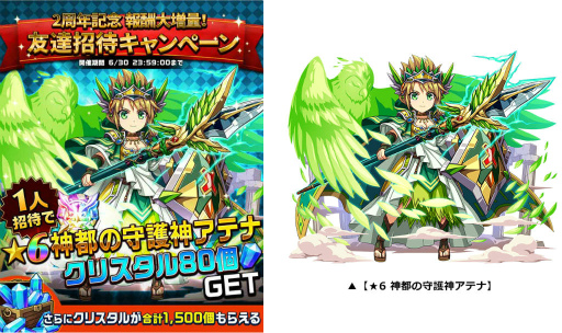 画像ギャラリー No.004のサムネイル画像 / 「エレメンタルストーリー」10連ガチャが毎日1回無料。2周年記念召喚を開催