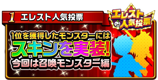 画像ギャラリー No.002のサムネイル画像 / 「エレメンタルストーリー」，2周年超大感謝祭・第5弾が6月30日にスタート