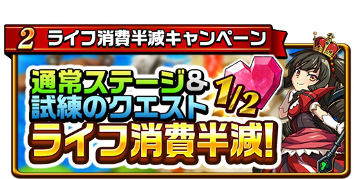 画像ギャラリー No.003のサムネイル画像 / 「エレメンタルストーリー」，2周年超大感謝祭・第5弾が6月30日にスタート