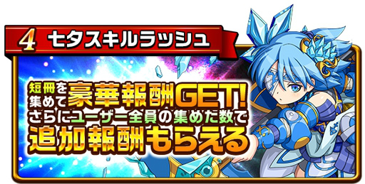 画像ギャラリー No.005のサムネイル画像 / 「エレメンタルストーリー」，2周年超大感謝祭・第5弾が6月30日にスタート