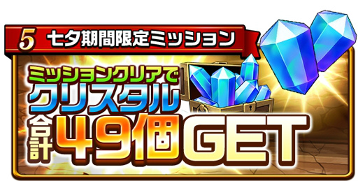 画像ギャラリー No.006のサムネイル画像 / 「エレメンタルストーリー」，2周年超大感謝祭・第5弾が6月30日にスタート