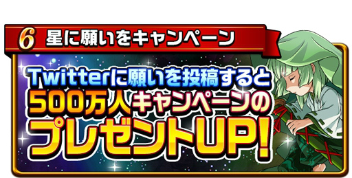画像ギャラリー No.007のサムネイル画像 / 「エレメンタルストーリー」，2周年超大感謝祭・第5弾が6月30日にスタート