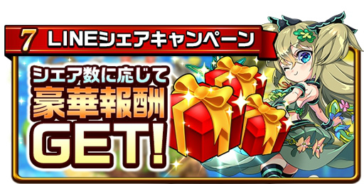 画像ギャラリー No.008のサムネイル画像 / 「エレメンタルストーリー」，2周年超大感謝祭・第5弾が6月30日にスタート