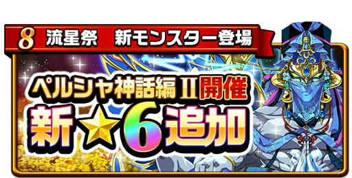 画像ギャラリー No.009のサムネイル画像 / 「エレメンタルストーリー」，2周年超大感謝祭・第5弾が6月30日にスタート