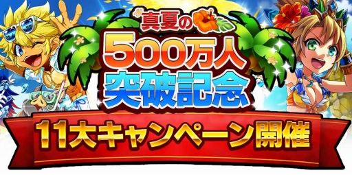 ���������꡼ No.001�Υ���ͥ������ / �֥����󥿥륹�ȡ��꡼�ס��桼������500�������ˤ�ǰ����11�ĤΥ����ڡ��󤬳���