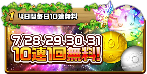画像ギャラリー No.002のサムネイル画像 / 「エレスト」で10連ガチャが4日間毎日無料。500万人記念第2弾が発表