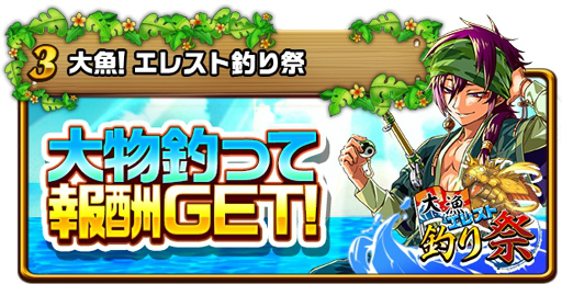 画像ギャラリー No.004のサムネイル画像 / 「エレスト」で10連ガチャが4日間毎日無料。500万人記念第2弾が発表