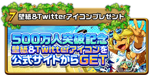 画像ギャラリー No.008のサムネイル画像 / 「エレスト」で10連ガチャが4日間毎日無料。500万人記念第2弾が発表