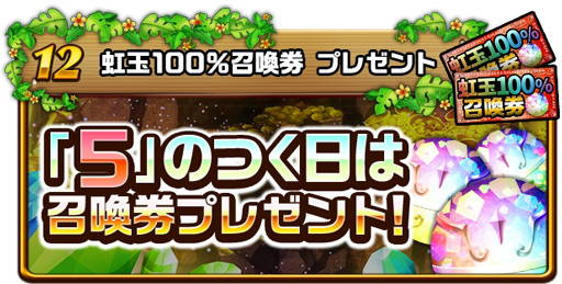 画像ギャラリー No.013のサムネイル画像 / 「エレスト」で10連ガチャが4日間毎日無料。500万人記念第2弾が発表