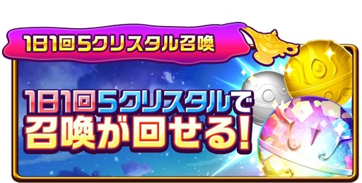 画像ギャラリー No.005のサムネイル画像 / 「エレメンタルストーリー」，期間限定スペシャルガチャにアラビアンなモンスター3体が登場