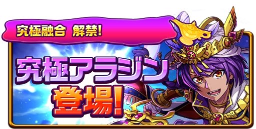 画像ギャラリー No.007のサムネイル画像 / 「エレメンタルストーリー」，期間限定スペシャルガチャにアラビアンなモンスター3体が登場