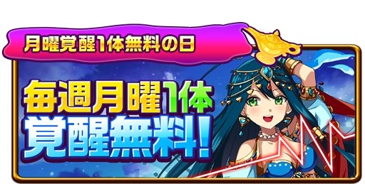 画像ギャラリー No.008のサムネイル画像 / 「エレメンタルストーリー」，期間限定スペシャルガチャにアラビアンなモンスター3体が登場