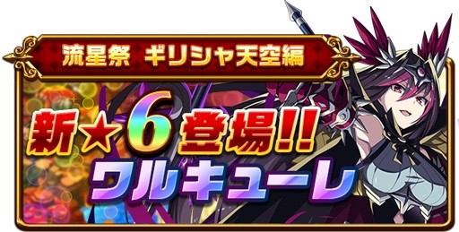 画像ギャラリー No.004のサムネイル画像 / 「エレメンタルストーリー」，超大感謝祭2018第2弾がスタート。ガチャ1年分のクリスタルが抽選で当たる