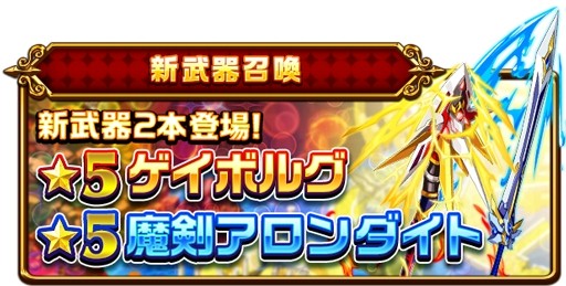 画像ギャラリー No.005のサムネイル画像 / 「エレメンタルストーリー」，超大感謝祭2018第2弾がスタート。ガチャ1年分のクリスタルが抽選で当たる