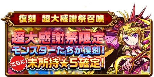 画像ギャラリー No.006のサムネイル画像 / 「エレメンタルストーリー」，超大感謝祭2018第2弾がスタート。ガチャ1年分のクリスタルが抽選で当たる