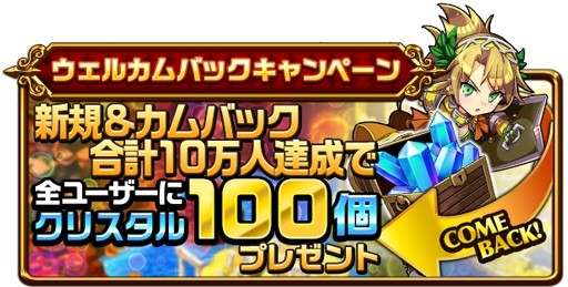 画像ギャラリー No.010のサムネイル画像 / 「エレメンタルストーリー」，超大感謝祭2018第2弾がスタート。ガチャ1年分のクリスタルが抽選で当たる