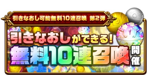 画像ギャラリー No.016のサムネイル画像 / 「エレメンタルストーリー」，超大感謝祭2018第2弾がスタート。ガチャ1年分のクリスタルが抽選で当たる