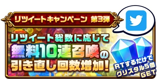 画像ギャラリー No.017のサムネイル画像 / 「エレメンタルストーリー」，超大感謝祭2018第2弾がスタート。ガチャ1年分のクリスタルが抽選で当たる