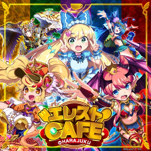 画像ギャラリー No.001のサムネイル画像 / 「エレメンタルストーリー」，キュープラザ原宿でエレストカフェが期間限定オープン