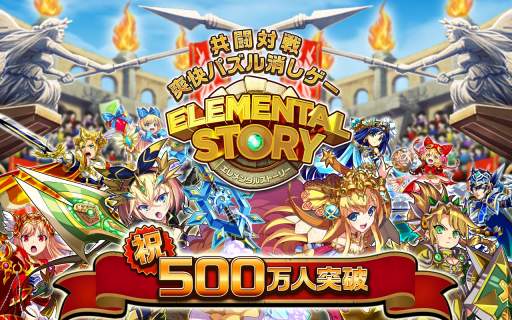 エレメンタルストーリー グレードアップ可能なモンスターを追加