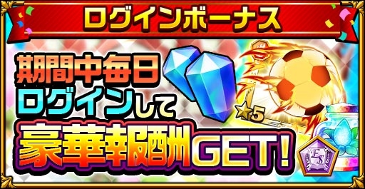 画像ギャラリー No.002のサムネイル画像 / 「エレメンタルストーリー」,“エレスト学園開校記念キャンペーン”が開催