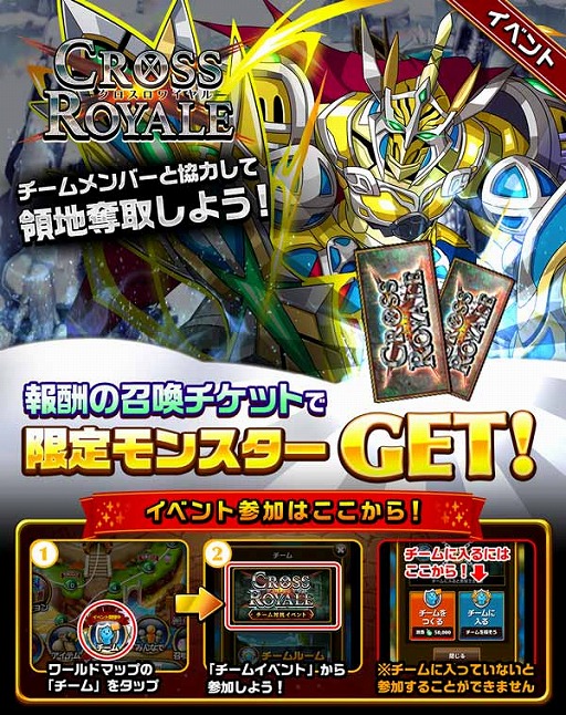 画像ギャラリー No.001のサムネイル画像 / 「エレメンタルストーリー」，第8回クロスロワイヤルが開幕