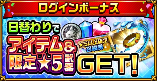 画像ギャラリー No.002のサムネイル画像 / 「エレメンタルストーリー」，3周年カウントダウンキャンペーンを開催