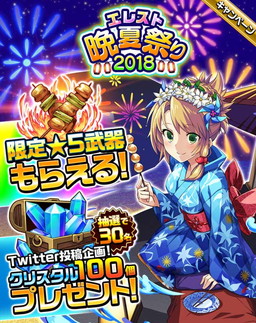 画像ギャラリー No.001のサムネイル画像 / 「エレメンタルストーリー」，ログインで★5武器をもらえるキャンペーンが開催