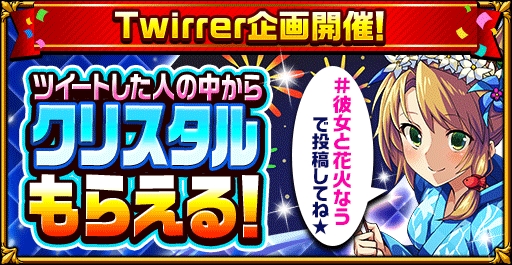画像ギャラリー No.003のサムネイル画像 / 「エレメンタルストーリー」，ログインで★5武器をもらえるキャンペーンが開催