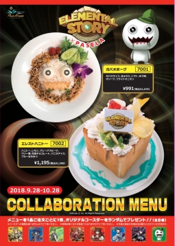 画像ギャラリー No.003のサムネイル画像 / 「エレメンタルストーリー」がパセラリゾーツ AKIBAマルチエンターテインメント店とコラボ