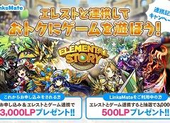 ֥󥿥륹ȡ꡼פMVNOӥLinksMateפȤϢȥڡ󤬳