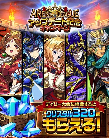 画像ギャラリー No.001のサムネイル画像 / 「エレメンタルストーリー」,アリーナアップデートを記念したキャンペーンやログインボーナスが開催