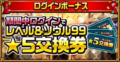 画像ギャラリー No.002のサムネイル画像 / 「エレメンタルストーリー」,アリーナアップデートを記念したキャンペーンやログインボーナスが開催