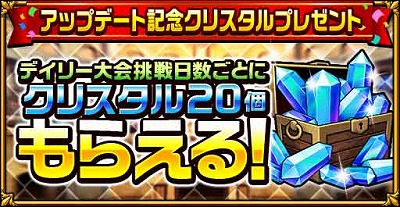 画像ギャラリー No.003のサムネイル画像 / 「エレメンタルストーリー」,アリーナアップデートを記念したキャンペーンやログインボーナスが開催