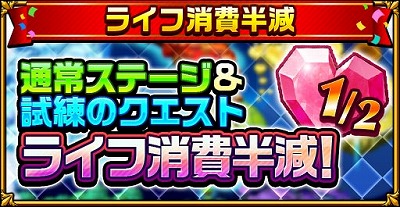 画像ギャラリー No.007のサムネイル画像 / 「エレメンタルストーリー」,アリーナアップデートを記念したキャンペーンやログインボーナスが開催