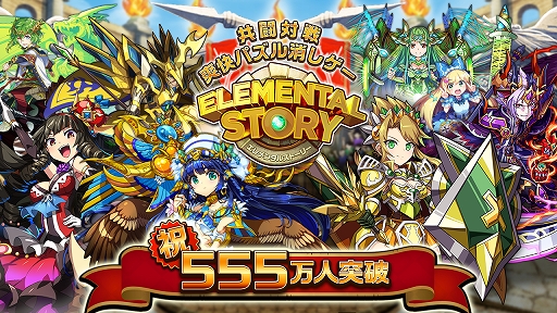 画像ギャラリー No.001のサムネイル画像 / 「エレメンタルストーリー」,★6出現率が2倍になる年忘れ召喚が開催