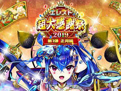 �֥����󥿥륹�ȡ��꡼�פ�����200����ʬ�ι�ھ��ʤ������륭���ڡ��󤬳���