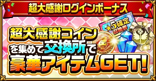 画像ギャラリー No.004のサムネイル画像 / 「エレメンタルストーリー」,超大感謝祭2019第2弾が本日より開催
