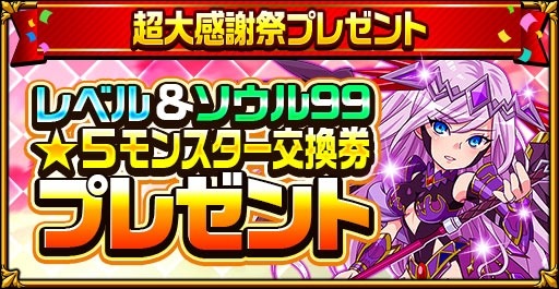 画像ギャラリー No.007のサムネイル画像 / 「エレメンタルストーリー」,超大感謝祭2019第2弾が本日より開催