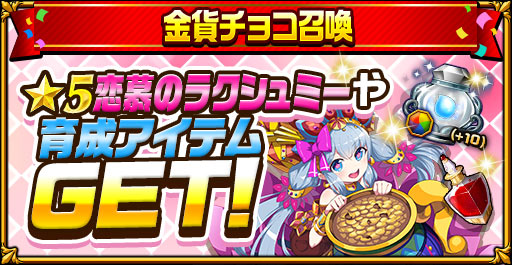 画像ギャラリー No.003のサムネイル画像 / 「エレメンタルストーリー」,バレンタインキャンペーン開催