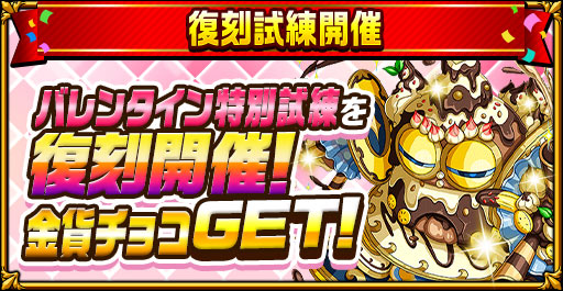 画像ギャラリー No.008のサムネイル画像 / 「エレメンタルストーリー」,バレンタインキャンペーン開催