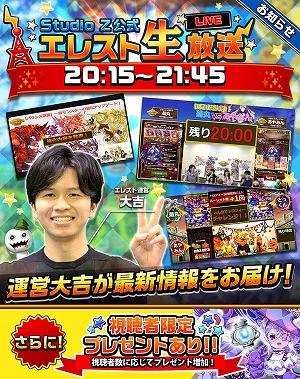 画像ギャラリー No.001のサムネイル画像 / 「エレメンタルストーリー」,公式番組が本日20:15に放送開始