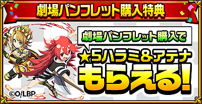 画像ギャラリー No.008のサムネイル画像 / 「エレメンタルストーリー」が劇場アニメ「レイドバッカーズ」とコラボ。ログインで「★5らん&アーネリア」が必ずもらえる