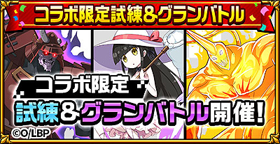 画像ギャラリー No.009のサムネイル画像 / 「エレメンタルストーリー」が劇場アニメ「レイドバッカーズ」とコラボ。ログインで「★5らん&アーネリア」が必ずもらえる