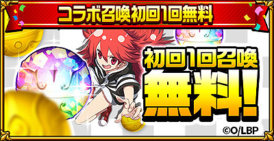 画像ギャラリー No.010のサムネイル画像 / 「エレメンタルストーリー」が劇場アニメ「レイドバッカーズ」とコラボ。ログインで「★5らん&アーネリア」が必ずもらえる