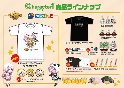 ���������꡼ No.002�Υ���ͥ������ / �֥����󥿥륹�ȡ��꡼�ס�4��29�����ŤΡ�character1 2019�פ˽�Ÿ��VTuber�Ⱥ��� ��ɡ�����̾ͣ�ڡɤȤΥ���ܤ�»�